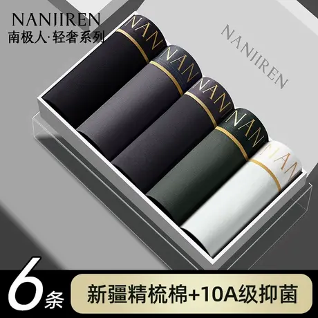 南极人男士内裤男款纯棉2025新款透气抗菌裆青少年男生四角短裤头商品大图