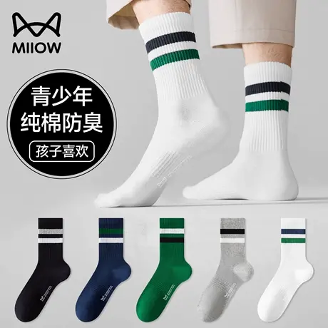 猫人青少年袜子男款学生纯棉防臭吸汗运动风中长筒袜初高中生棉袜商品大图