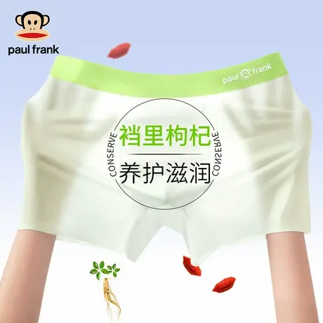 Paul Frank/大嘴猴男士内裤大嘴猴抑菌10A抗菌裆男生无痕商品大图