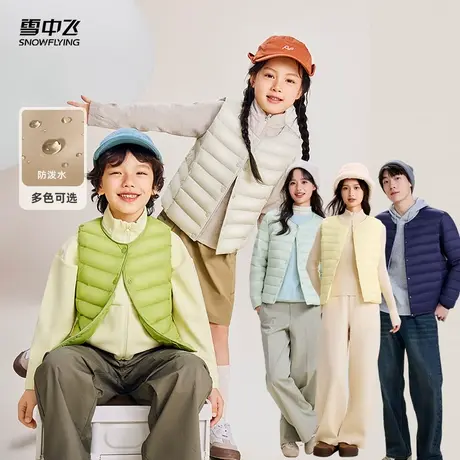 雪中飞25秋季新款男女童亲子轻薄羽绒服马甲/内恤轻便叠穿零压商品大图