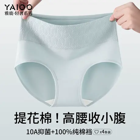 雅鹿内裤女纯棉全棉抗菌裆高腰微收腹2025新款无痕女生三角短裤商品大图