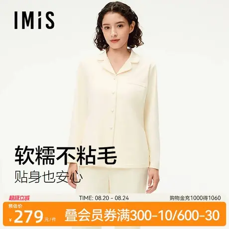 爱美丽无毛撸猫绒不沾毛秋冬家居服翻领长袖长裤可外穿睡衣套装女商品大图