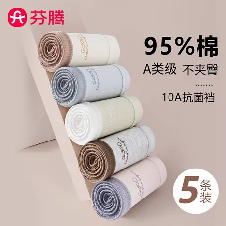 芬腾女士内裤纯棉抗菌100%全棉裆中腰无痕a类棉少女学生透气短裤商品大图