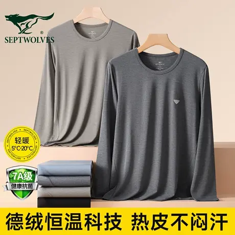 七匹狼男士秋衣秋裤薄款德绒自发热线衣线裤男款棉毛衫男保暖内衣商品大图