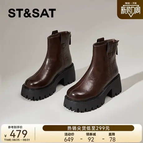 星期六切尔西靴女短靴2025新款秋冬加绒水洗手抓纹复古厚底马丁靴商品大图