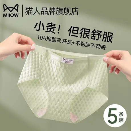 猫人内裤女士纯棉7a级抗菌2025新款宽边字母无痕透气女生三角短裤商品大图