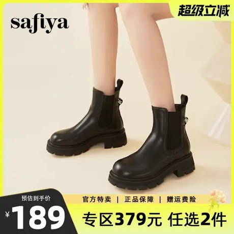 Safiya索菲娅切尔西靴女新款秋冬英伦弹力厚底中筒烟筒靴马丁短靴图片