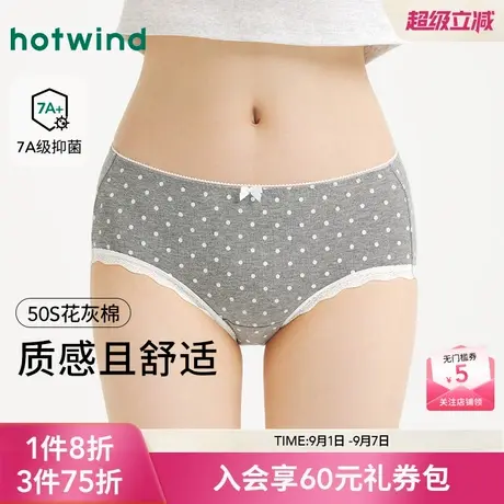 热风女士内裤2025年秋季新款法式波点中腰内裤抑菌蕾丝边少女内裤商品大图