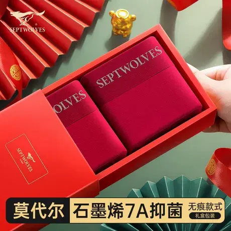 七匹狼内裤男士秋冬季酒红色莫代尔冰丝本命年结婚送礼四角短裤衩商品大图