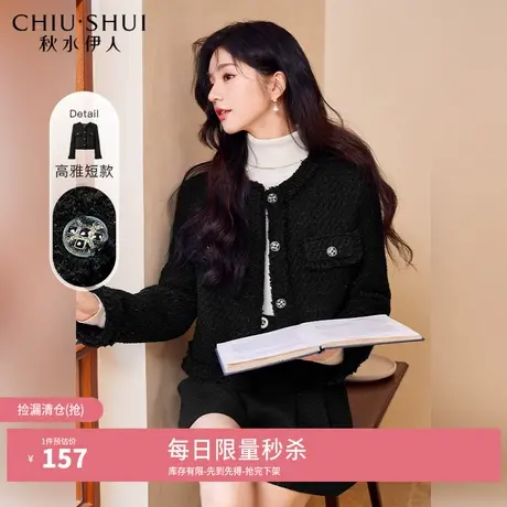 【奥莱断码清仓】秋水伊人优雅复古小香风短外套冬装百搭上衣图片