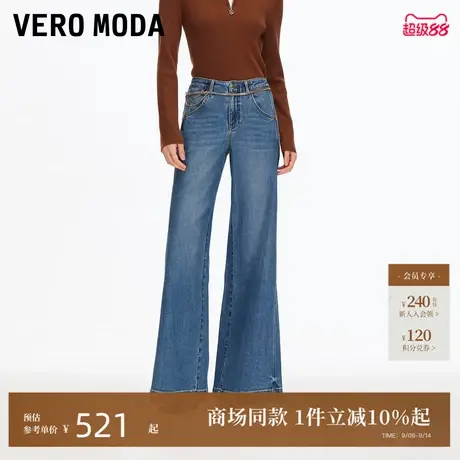 Vero Moda牛仔裤2025秋冬新款含棉腰链做旧水洗阔腿裤325432021商品大图