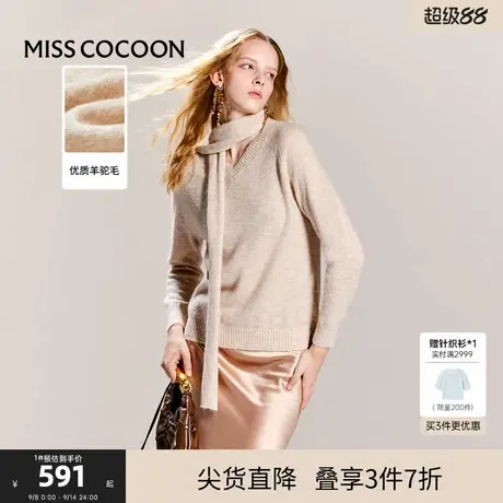 附带围巾 可可尼COCOON2024冬季新款V领毛衣气质通勤高级针织衫女商品大图