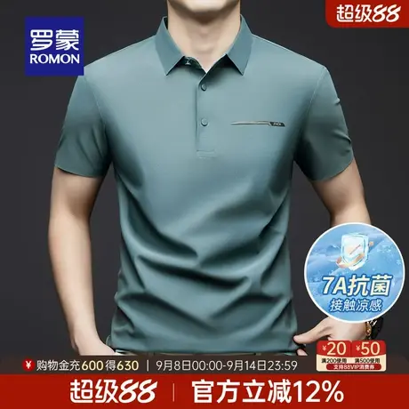 【7A抗菌+凉感防晒】罗蒙男士透气短袖POLO衫2025夏季薄款翻领T恤商品大图