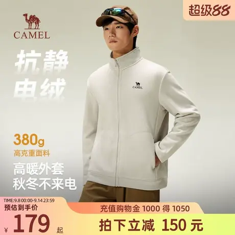 骆驼男装摇粒绒外套男秋冬季2025新款抗静电高克重保暖立领抓绒衣商品大图