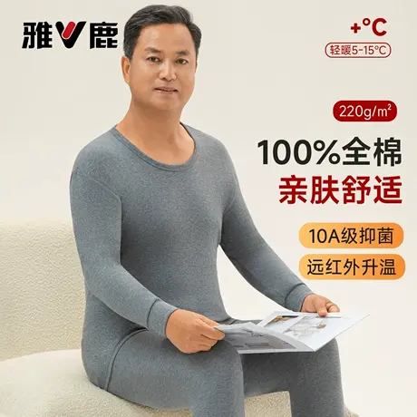 雅鹿保暖内衣男士套装秋冬新款中老年人全棉秋衣秋裤打底纯棉毛衫商品大图