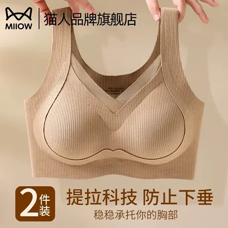 猫人内衣女小胸聚拢收副乳防下垂无痕背心式文胸罩2025新款秋冬季商品大图