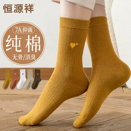 恒源祥纯棉袜子女士秋冬季无骨袜抑菌消臭中筒袜吸汗透气全棉长袜商品大图