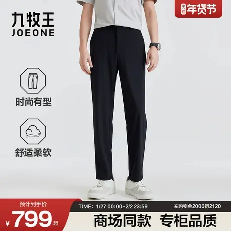 九牧王男装2026春季新款舒适商旅便装商务休闲男款休闲裤商品大图