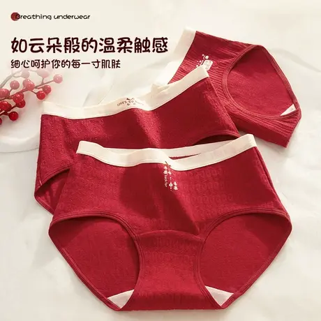浪莎女士纯棉内裤马年本命年大红色三角裤女款全棉抗菌裆女生短裤图片