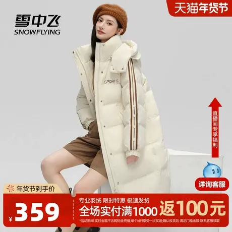 雪中飞2025春秋新款女士长款羽绒服韩版温柔气质简约休闲时尚保暖图片