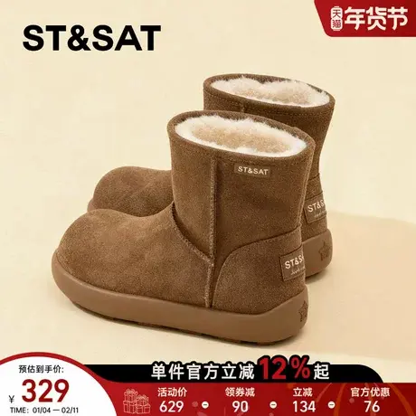 星期六厚底雪地靴女款2025新款冬季皮毛一体爆款短靴东北毛绒棉鞋商品大图