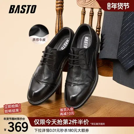 百思图26春季商场新款德比鞋商务正装皮鞋时尚男士皮鞋新郎结婚鞋商品大图