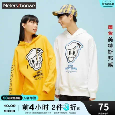 [3件2.5折起]美特斯邦威MTEE唐老鸭连帽卫衣男女同款冬季加绒衣服图片