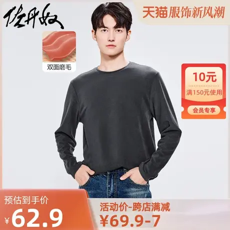 佐丹奴T恤男装弹力双面绒纯色圆领长袖T恤 01022850图片