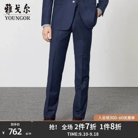 雅戈尔男士西裤秋冬新款官方商务休闲商场同款羊毛西裤男S1323商品大图