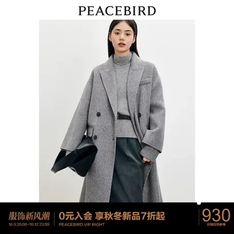 太平鸟西装式人字纹羊毛双面呢大衣女2023冬装新款灰色毛呢外套女图片