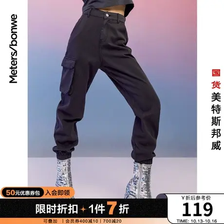 美特斯邦威工装牛仔裤女高腰显瘦春夏韩版潮流女士慢跑裤商品大图