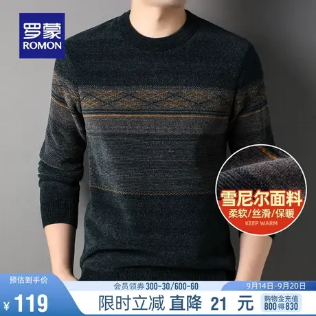 【雪尼尔】罗蒙男士圆领针织衫2023秋季打底衫中青年时尚休闲毛衣商品大图