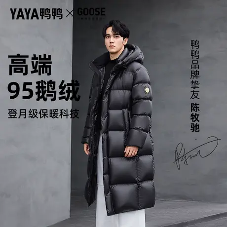 王一博明星同款鸭鸭情侣羽绒服长款连帽加厚时尚鹅绒羽绒外套图片