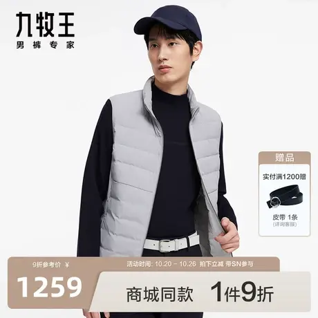 [防水防污]九牧王男装JV1C57027背心23秋冬商场同款保暖马甲图片