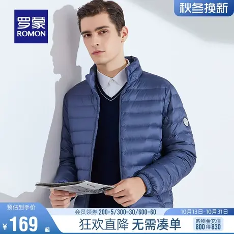罗蒙男士薄款羽绒服新款秋羽绒外套零压轻薄保暖百搭短款立领上衣图片