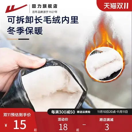 回力雨鞋男款中高筒水鞋雨靴绒套男士钓鱼雨鞋套中加绒劳保胶鞋子商品大图