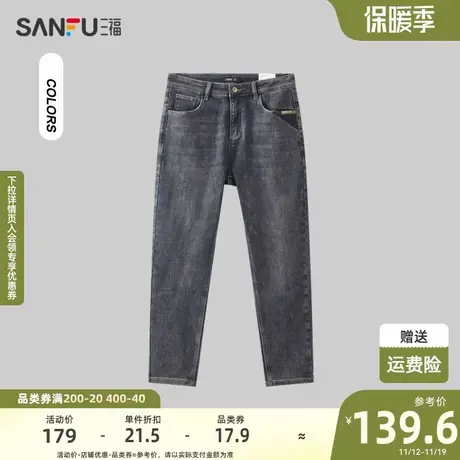 三福2023冬男士复古黄泥磨毛牛仔裤 休闲合身小脚长裤男478773商品大图
