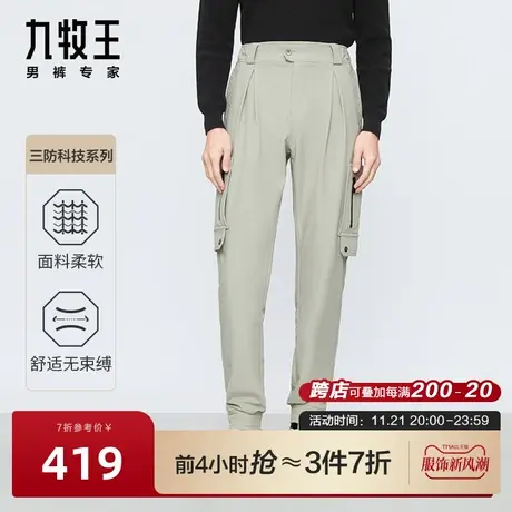[三防]九牧王男装休闲裤24春季男士易打理休闲裤高弹零压户外裤商品大图