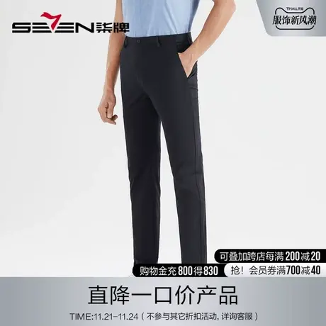 柒牌高弹针织清仓休闲长裤男2023春季商务男士直筒针织男裤子商品大图