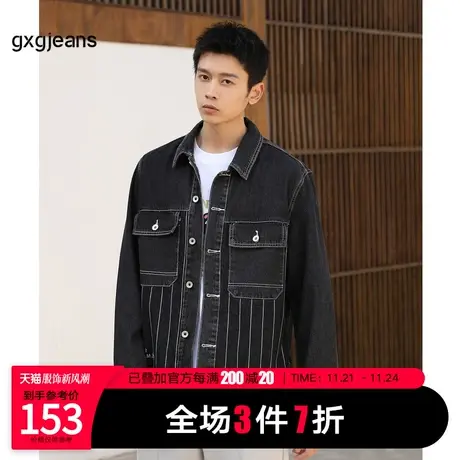 清仓gxg jeans男装2022年春季夹克JHD1210010A商品大图