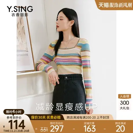 彩色条纹方领针织衫女衣香丽影2023年冬季新款修身显瘦打底衫上衣图片