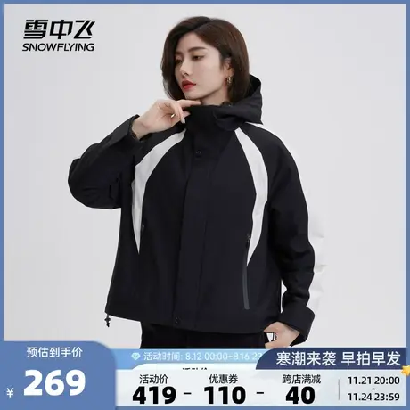 雪中飞2023秋冬新款连帽短款时尚运动户外女士小个子百搭羽绒服商品大图