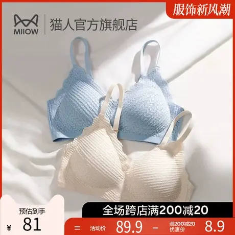 猫人内衣女小胸聚拢新款胸罩舒适无痕收副乳上托无钢圈背心式文胸图片