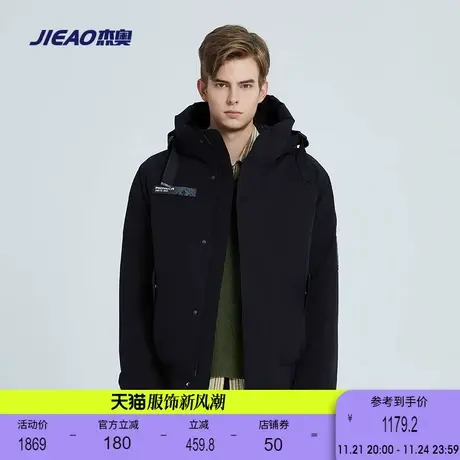 杰奥男士短款连帽羽绒服夹克防风保暖外套商场同款2023新款图片