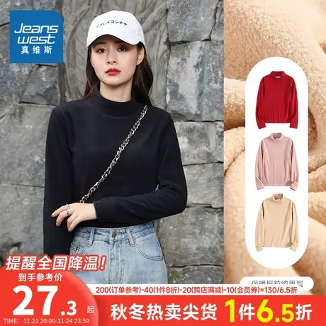 JE真维斯女装秋冬季厚款摇粒绒半高领纯色简约长袖T恤打底衫上衣商品大图