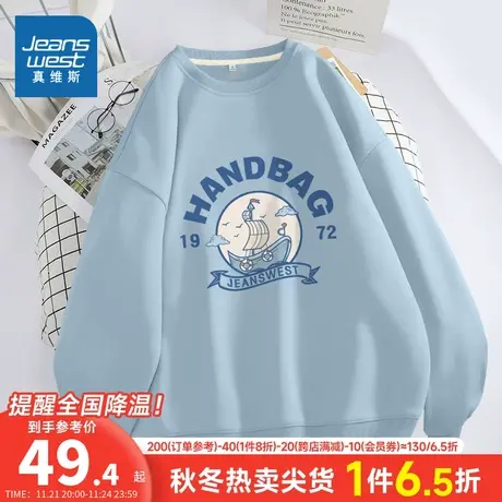 JR真维斯女装美式学院风卫衣 春秋季圆领印花学生长袖上衣套头衫商品大图