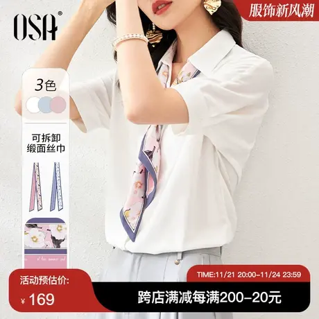 OSA欧莎夏季2023年新款白色短袖雪纺衬衫女设计感小众衬衣上衣薄商品大图