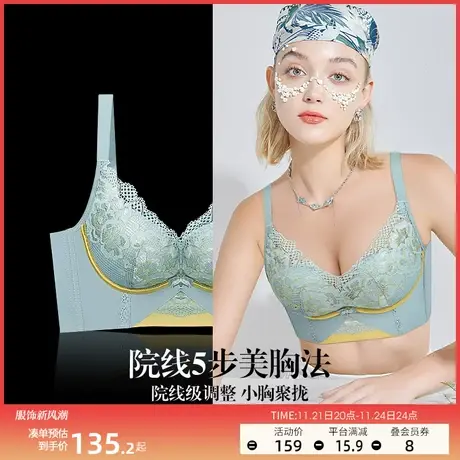 润微9号杯调整型内衣女小胸聚拢收副乳防外扩矫正无钢圈文胸罩商品大图