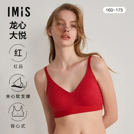 爱美丽IMIS内衣女红品夹心软支撑无托3/4薄半固定文胸IM17BPU1商品大图