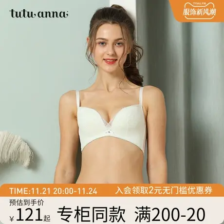 tutuanna文胸女夏薄款舒适日系优雅宽侧收副乳撞色蕾丝无钢圈文胸商品大图